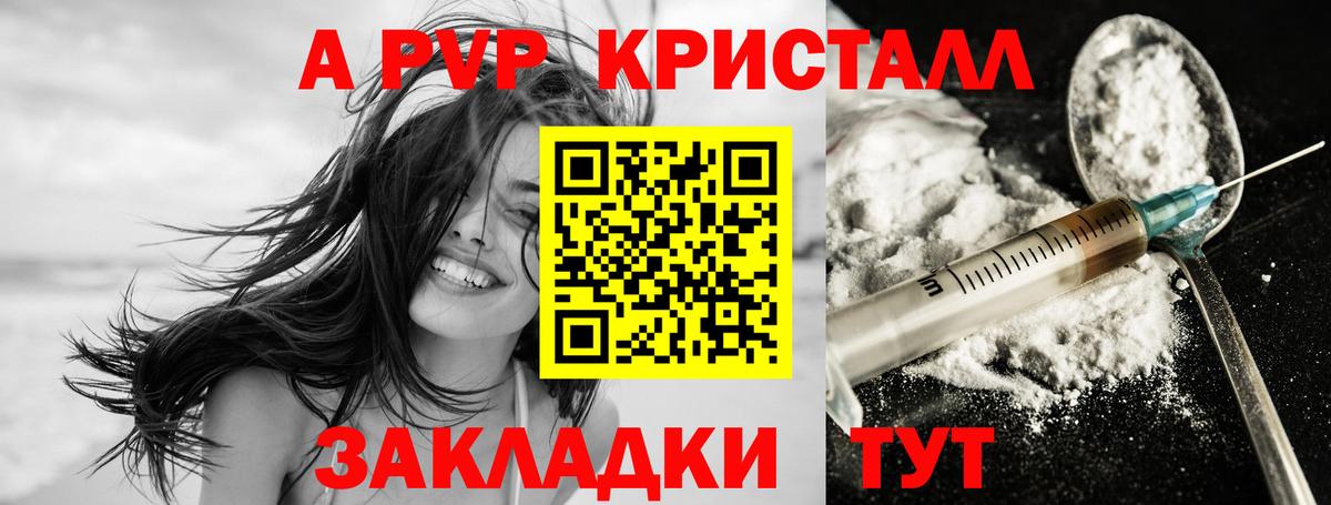 A-PVP  Alpha-PVP кристаллы  Петропавловск-Камчатский  Вход с VPN  Alpha-PVP СК  Alpha PVP Crystall 