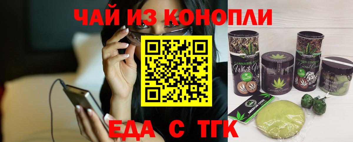 Canna-Cookies конопля  Вход с VPN  Петропавловск-Камчатский 