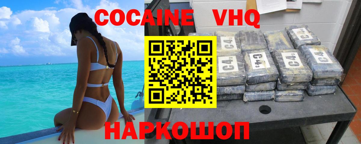 Кокаин 97%  Вход с VPN  Cocaine Columbia  Петропавловск-Камчатский 