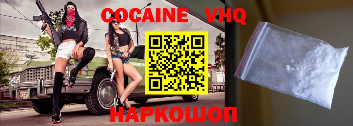 COCAIN 98% Петропавловск-Камчатский