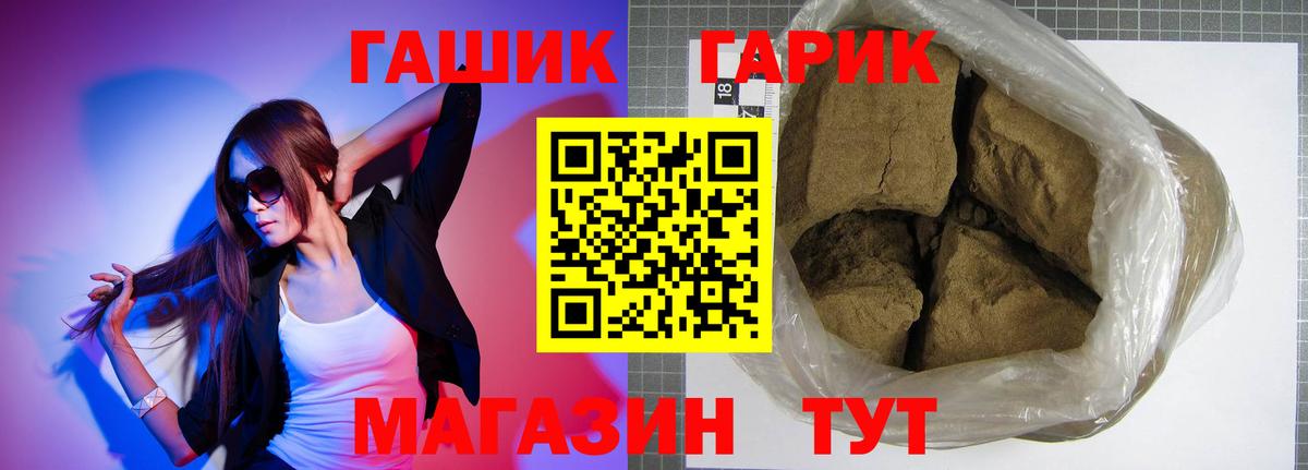 Петропавловск-Камчатский  ГАШИШ ice o lator  ГАШ Изолятор  Вход с VPN 