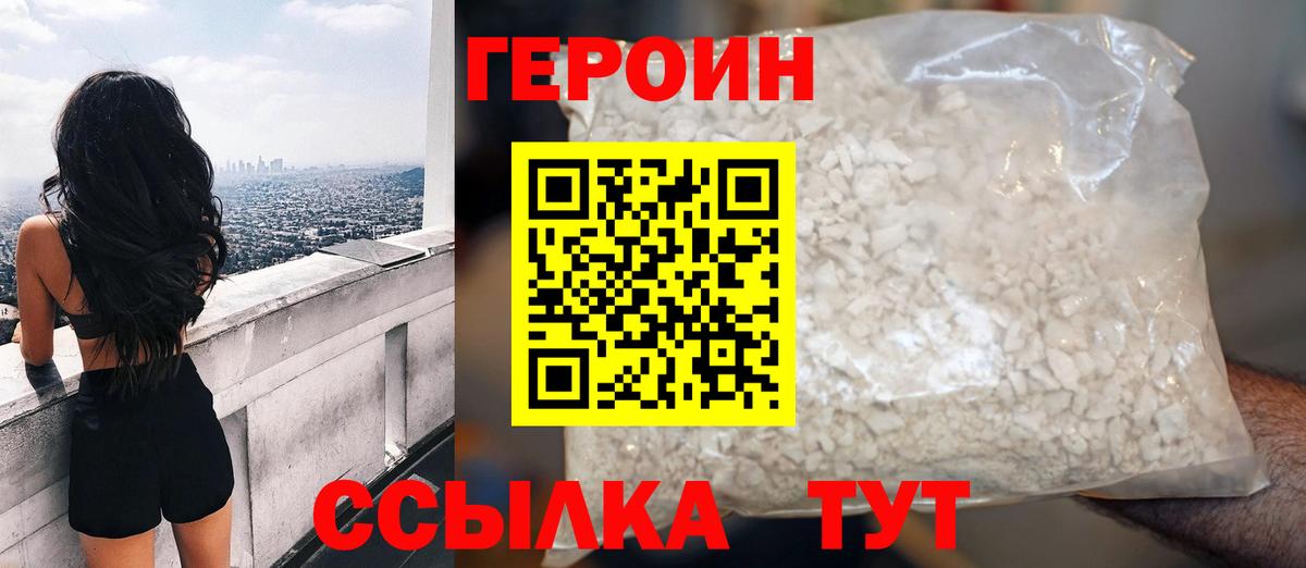 ГЕРОИН Афган Петропавловск-Камчатский