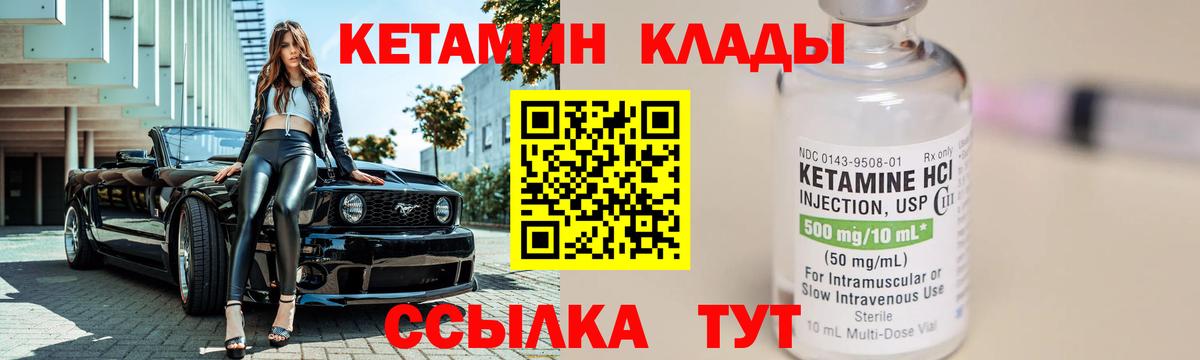 КЕТАМИН ketamine  Вход с VPN  КЕТАМИН VHQ  Петропавловск-Камчатский 