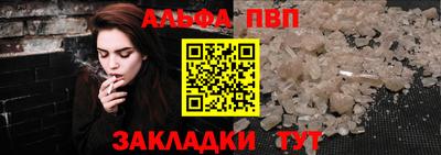альфа пвп VHQ Тверь