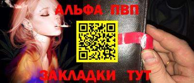альфа пвп VHQ Тверь