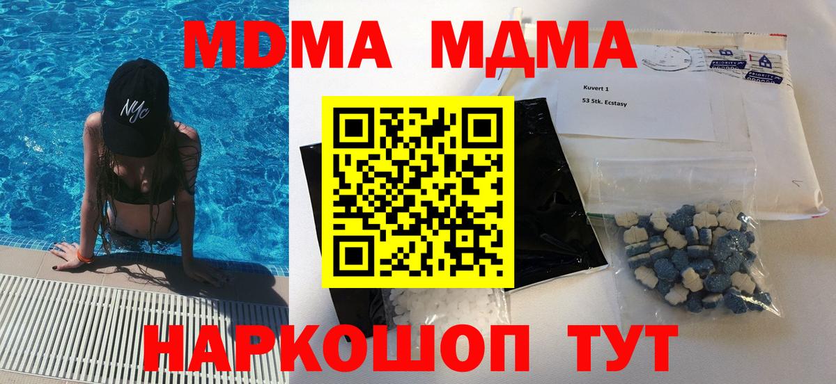 MDMA VHQ  MDMA молли  MDMA  Вход с VPN  Петропавловск-Камчатский 