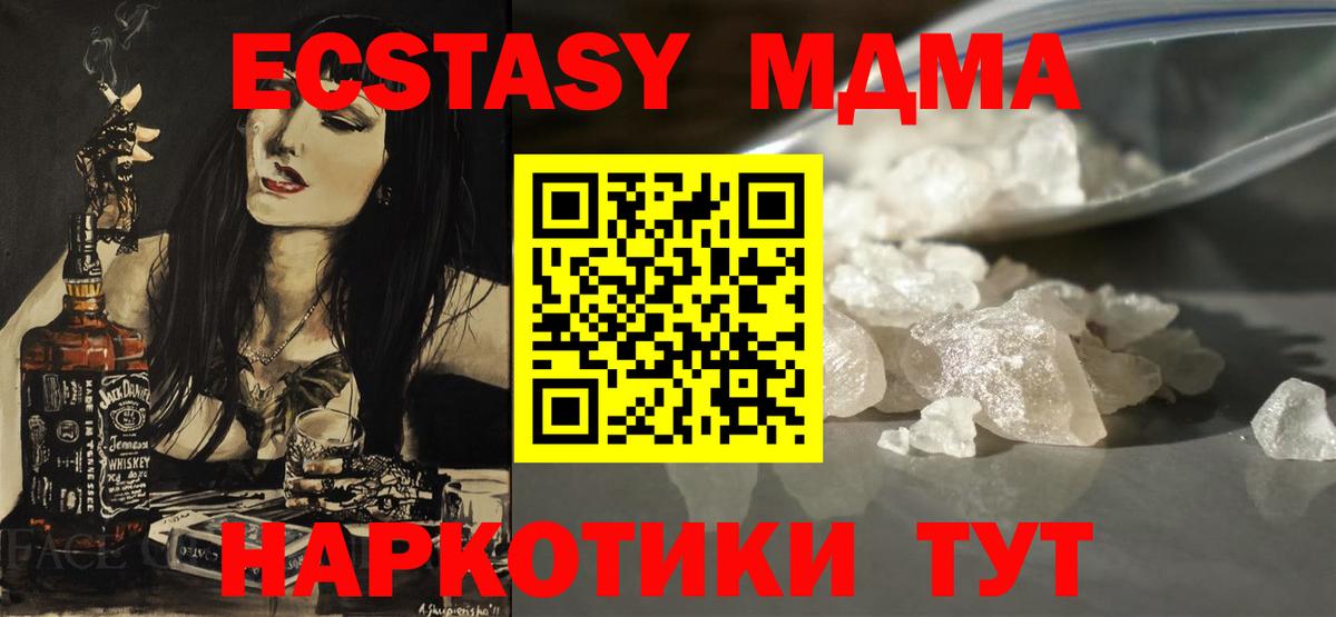 МДМА молли Петропавловск-Камчатский