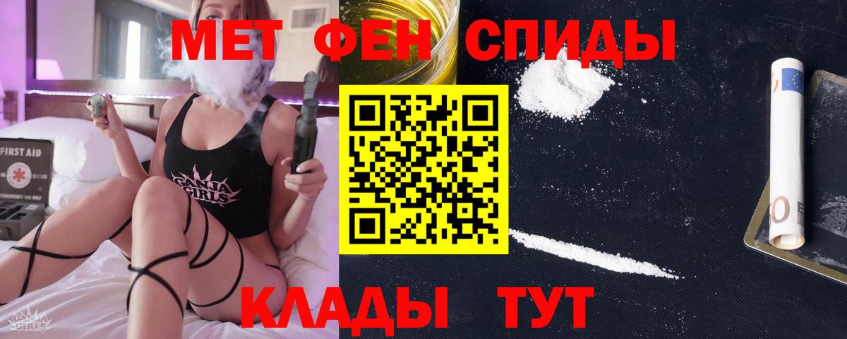 МЕТАМФЕТАМИН винт Петропавловск-Камчатский