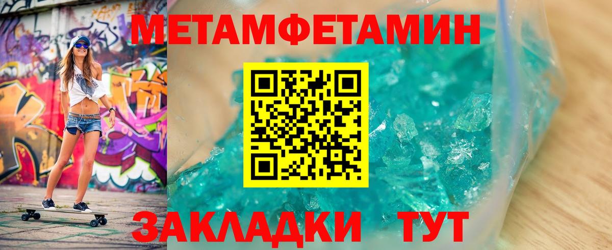 Петропавловск-Камчатский  Метамфетамин пудра  Вход с VPN 