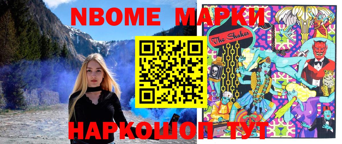 Марки 25I-NBOMe 1,5мг  Вход с VPN  Петропавловск-Камчатский  Марки 25I-NBOMe 1,5мг 