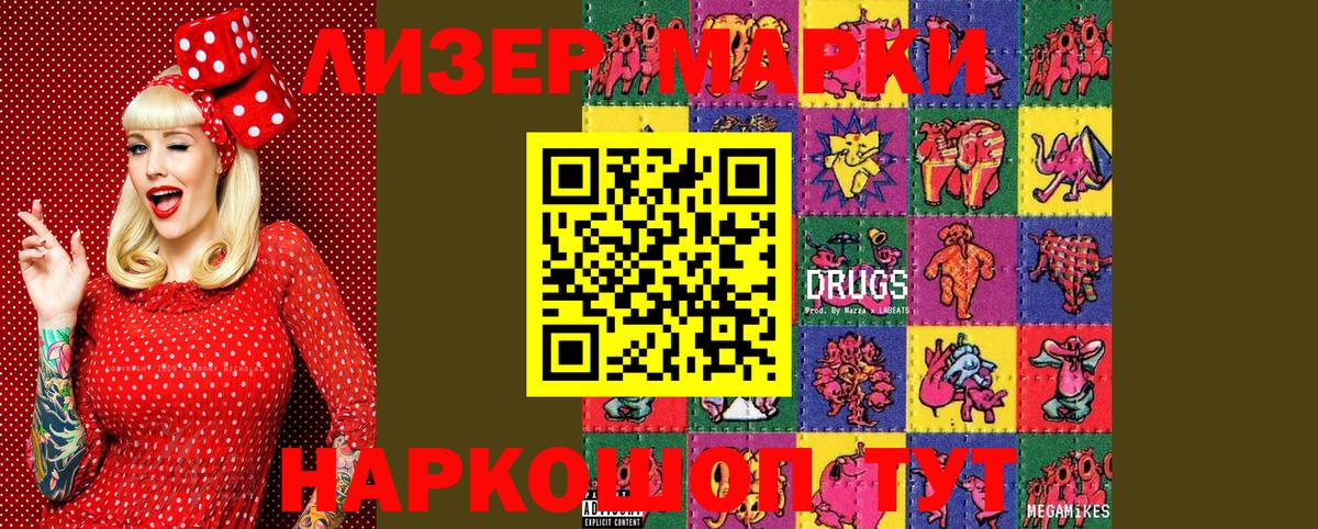 Марки NBOMe 1500мкг Петропавловск-Камчатский