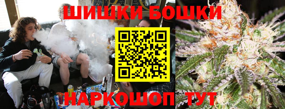 Бошки Шишки индика  Вход с VPN  Марихуана LSD WEED  Петропавловск-Камчатский  Канабис семена  МАРИХУАНА планчик 